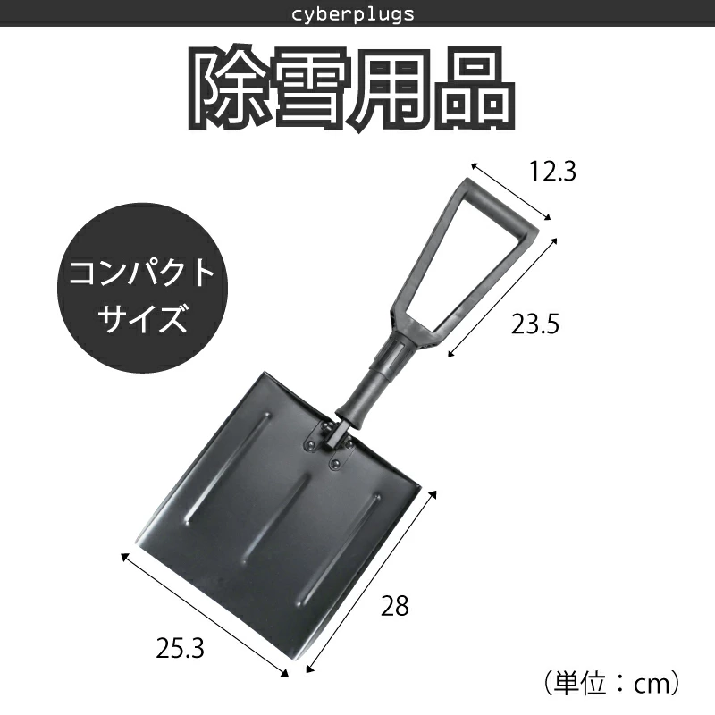 スノースクレーパー 自動車用 雪落とし 窓ガラス フロントガラス 霜取り 小型 軽量