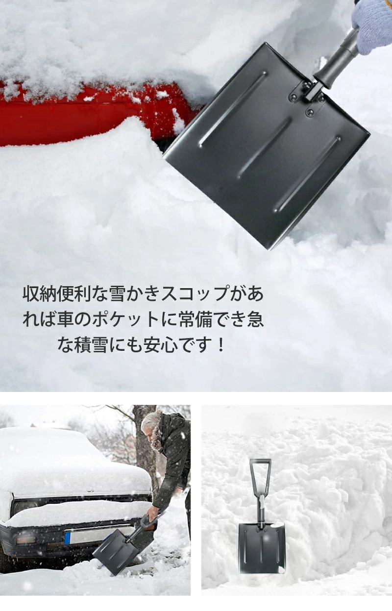 スノースクレーパー 自動車用 雪落とし 窓ガラス フロントガラス 霜取り 小型 軽量