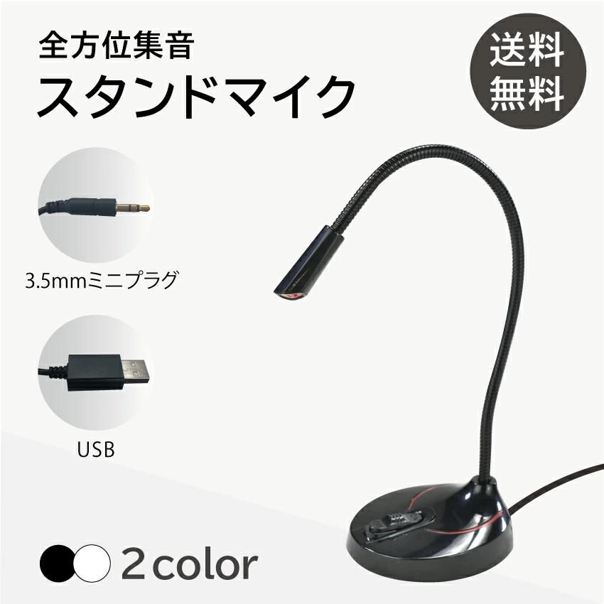 USB オーディオ マイク PC パソコン アダプタ ケーブル