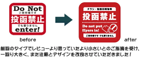 ステッカー シール ポスト 投函禁止 ポスティング チラシ 耐水 防水
