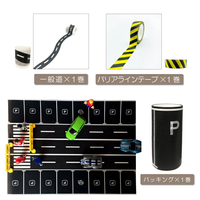 道路 線路 マステ 11個セット レール マスキング テープ 幅広