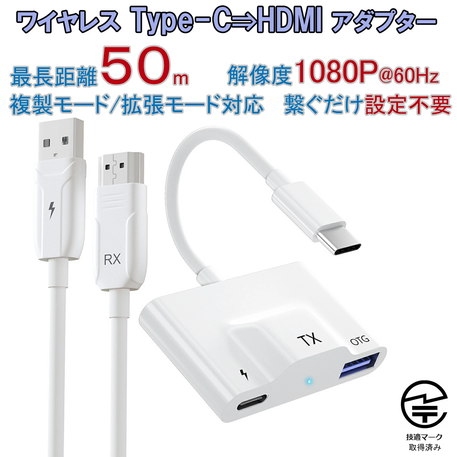 Type-C HDMI ワイヤレス送受信機 セット フルHD 1080P アダプター