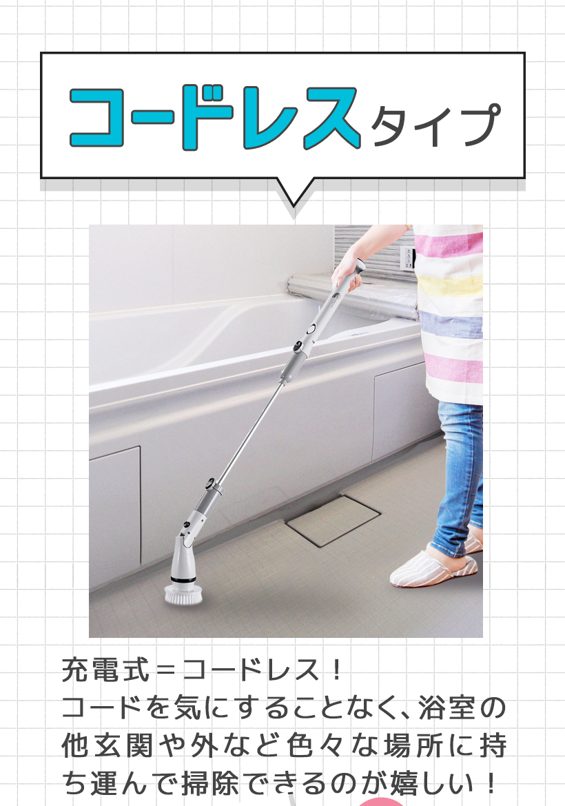 公式】【公式】特別価格】倍々ストアキャンペン 厳選アイテムをお届け！電動掃除ブラシ お掃除 ブラシ手持ち 充電式 コードレス バスポリッシャー 防水  ４種類 多機能 掃除用ブラシ