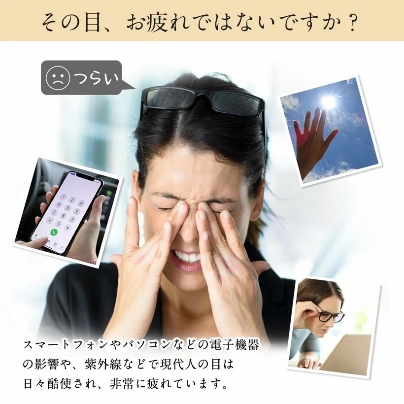 目元エステ アイマッサージャー 疲れ目 眼精疲労 ホットアイマスク アイマスク 仮眠グッズ オフィス アイリフレ EyeRefle