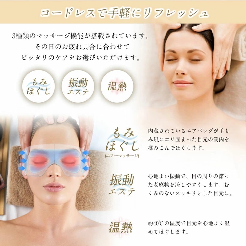 目元エステ アイマッサージャー 疲れ目 眼精疲労 ホットアイマスク アイマスク 仮眠グッズ オフィス アイリフレ EyeRefle