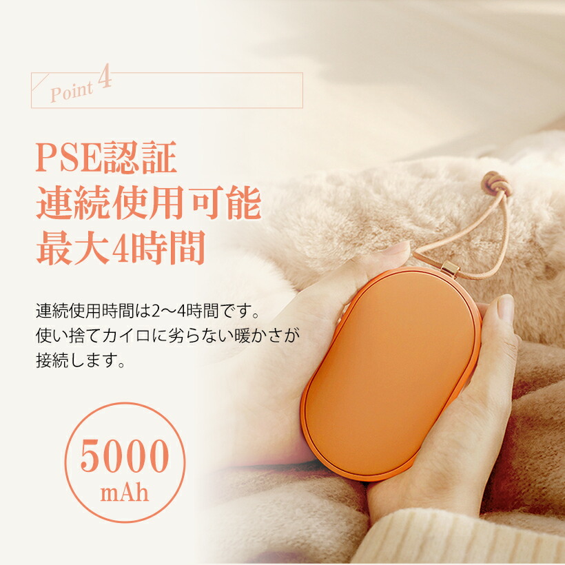 充電式カイロ 5000mAh カイロ充電式 電気カイロ 電子カイロ 5000mAh