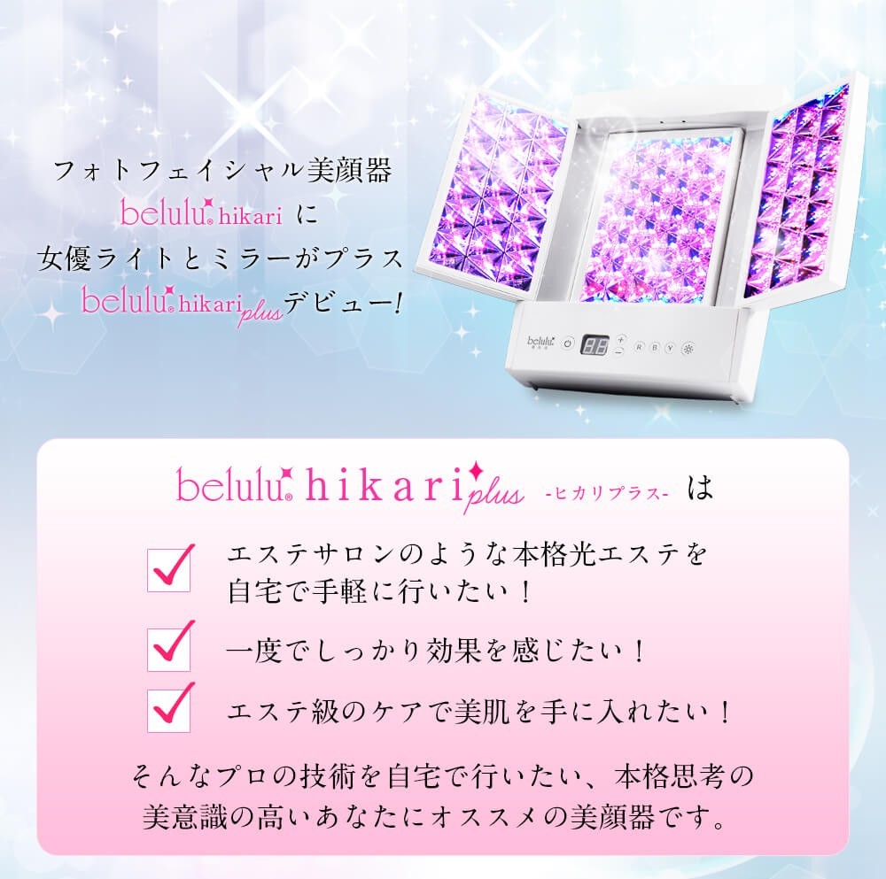 特別価格】お客様感謝祭！厳選アイテムをお届け！美顔器 LED 光 光美顔