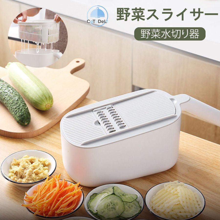 【特別価格】5のつく日 厳選アイテムをお届け！野菜スライサー セット 1台7役 多機能スライサー 千切りスライサー みじん切り キッチンスライサー  おろし器 :vegetableslicer:サイバープラグズ 通販 