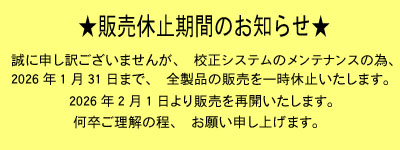 営業日・臨時休業日・メンテナンス休業日のご案内