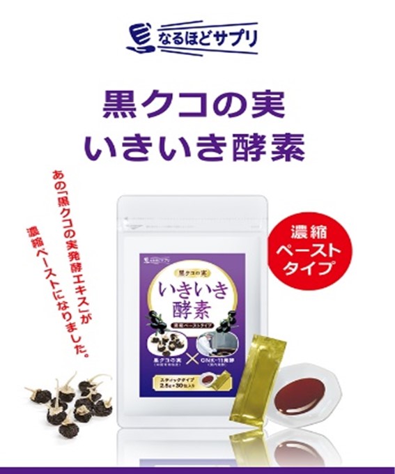 訳あり品 黒クコの実 30包 酵素 酵母 ブラックゴジベリー 在庫限り 訳あり品 黒クコの実 30包 酵素 酵母 ブラックゴジベリー 在庫限り
