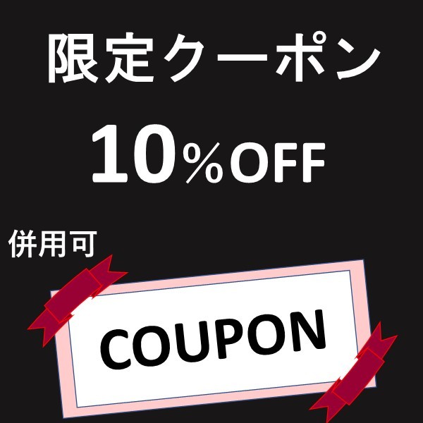 スペース・K ジャパンヤフー店の「Supplement 10%off 期間限定」のクーポン