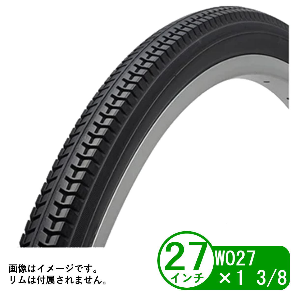 サギサカ（SAGISAKA） 自転車 タイヤ 電動アシスト車用タイヤ 27インチ