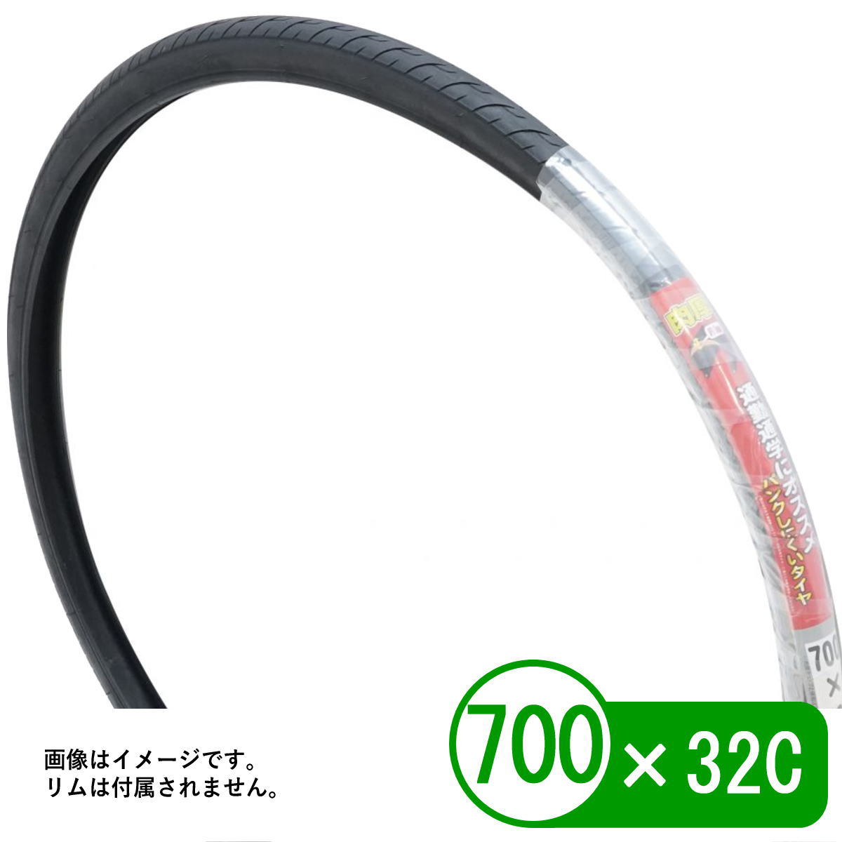 自転車 タイヤ パンクしにくいタイヤ 700X32C クロスバイク ロードバイク サギサカ 交換 修理 補修 耐パンク ATB 32c 通勤 通学  タイヤ