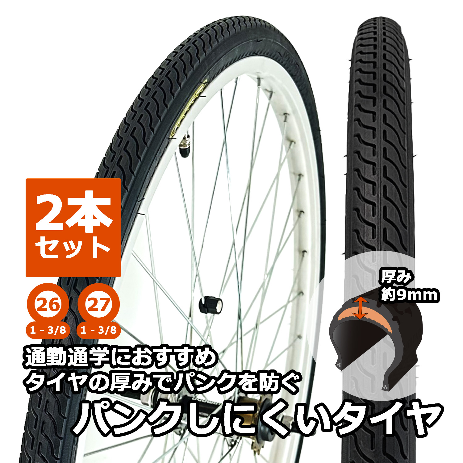自転車タイヤ　700x28C  ジャイアント採用タイヤ　　2本 楽天市場】【4日5H限定クーポン】 自転車 タイヤ 《2本セット