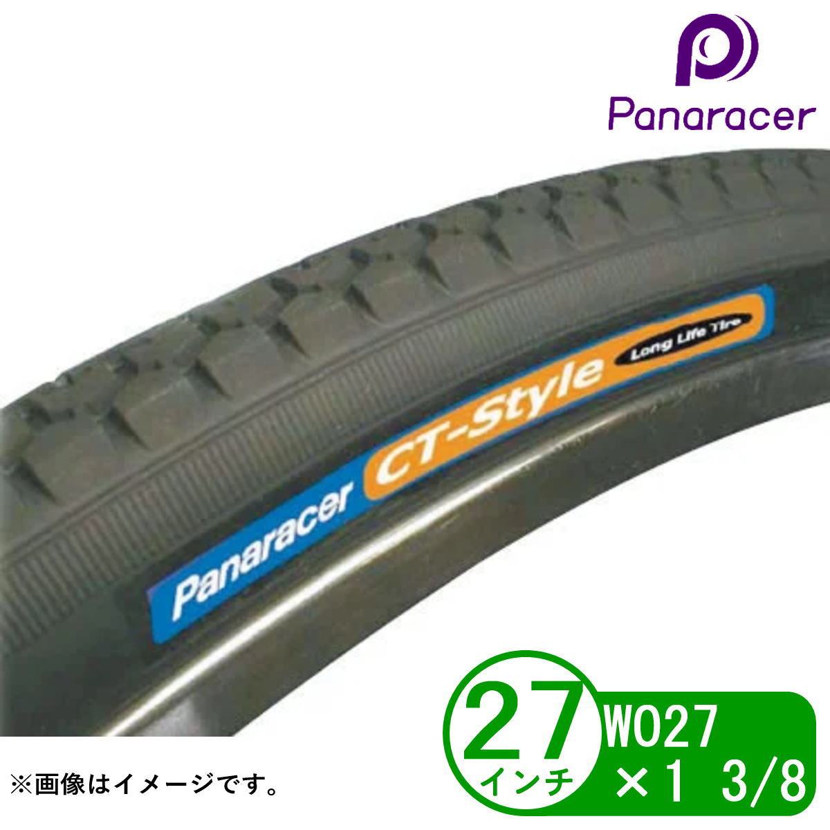 サギサカ（SAGISAKA） 自転車 タイヤ パンクしにくいタイヤ 700X28C