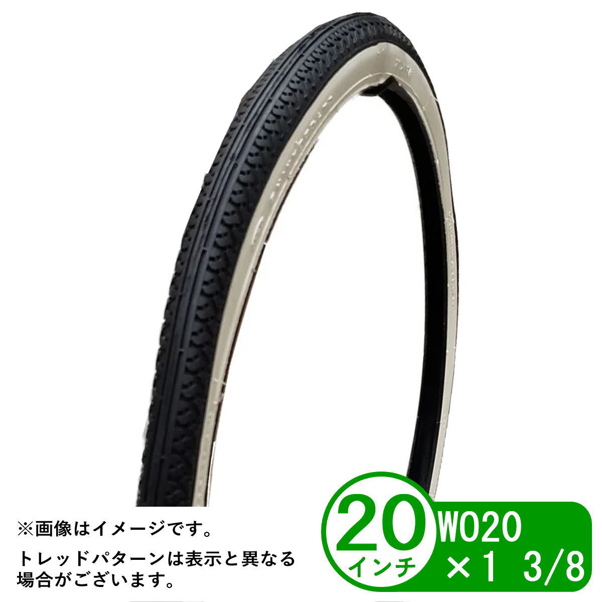 ブースカ要プロフィール必読下さい　 20インチ タイヤ付 1本 ③ SHINKO（シンコー） 自転車 タイヤ 白タイヤ 20インチ WO 20x1 3/8