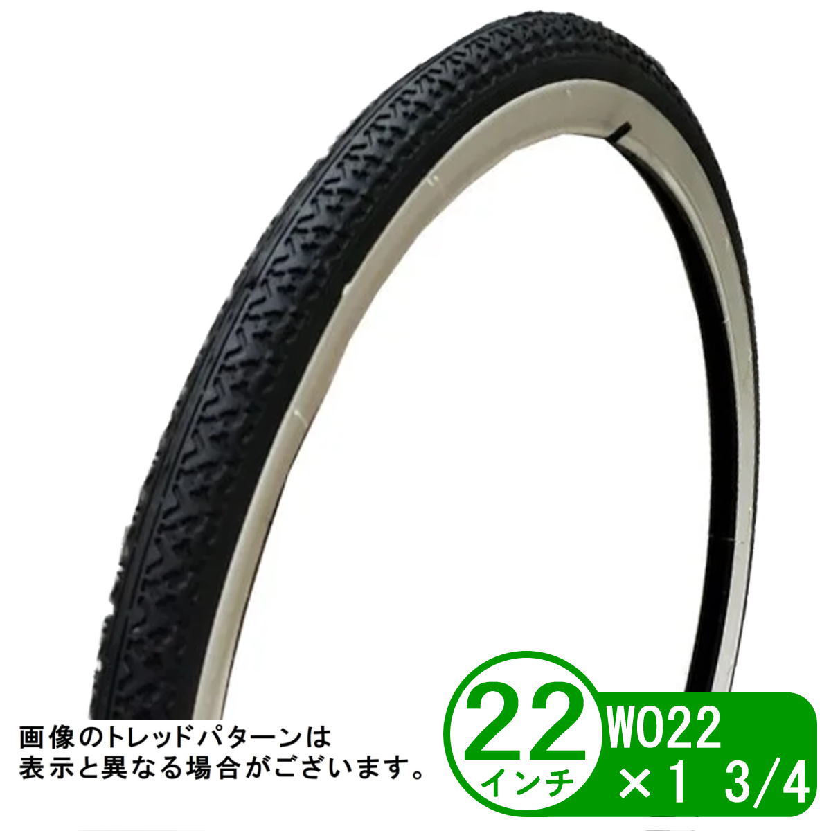 サギサカ（SAGISAKA） 自転車 タイヤ パンクしにくいタイヤ 700X32C