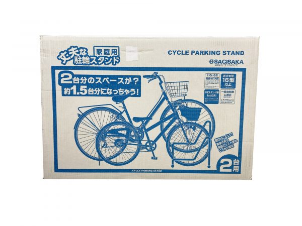 サギサカ（SAGISAKA） 自転車 丈夫な駐輪スタンド ver2 2台用 16インチ 