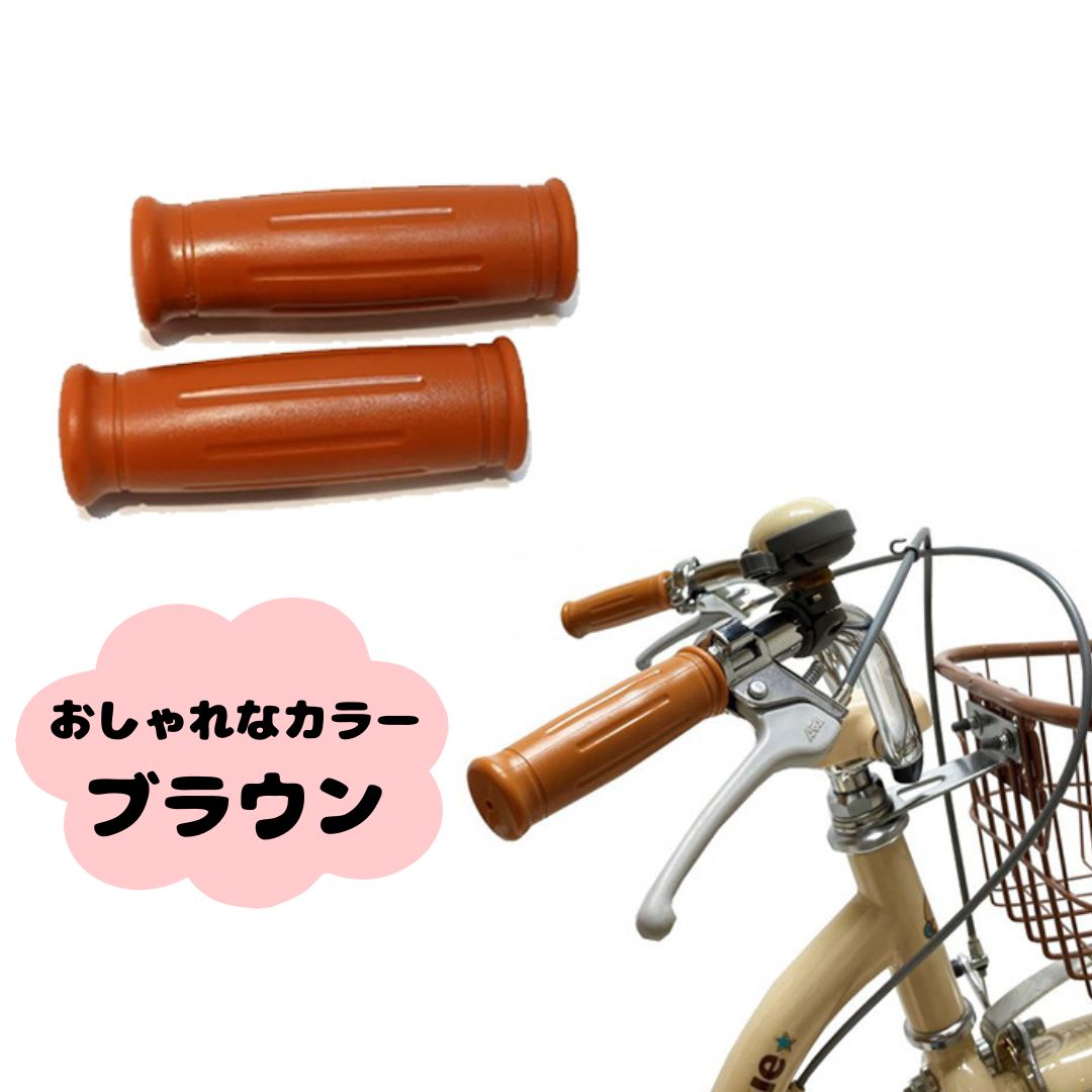 サギサカ（SAGISAKA） 自転車 グリップ ハンドル 子供用 19.1mm