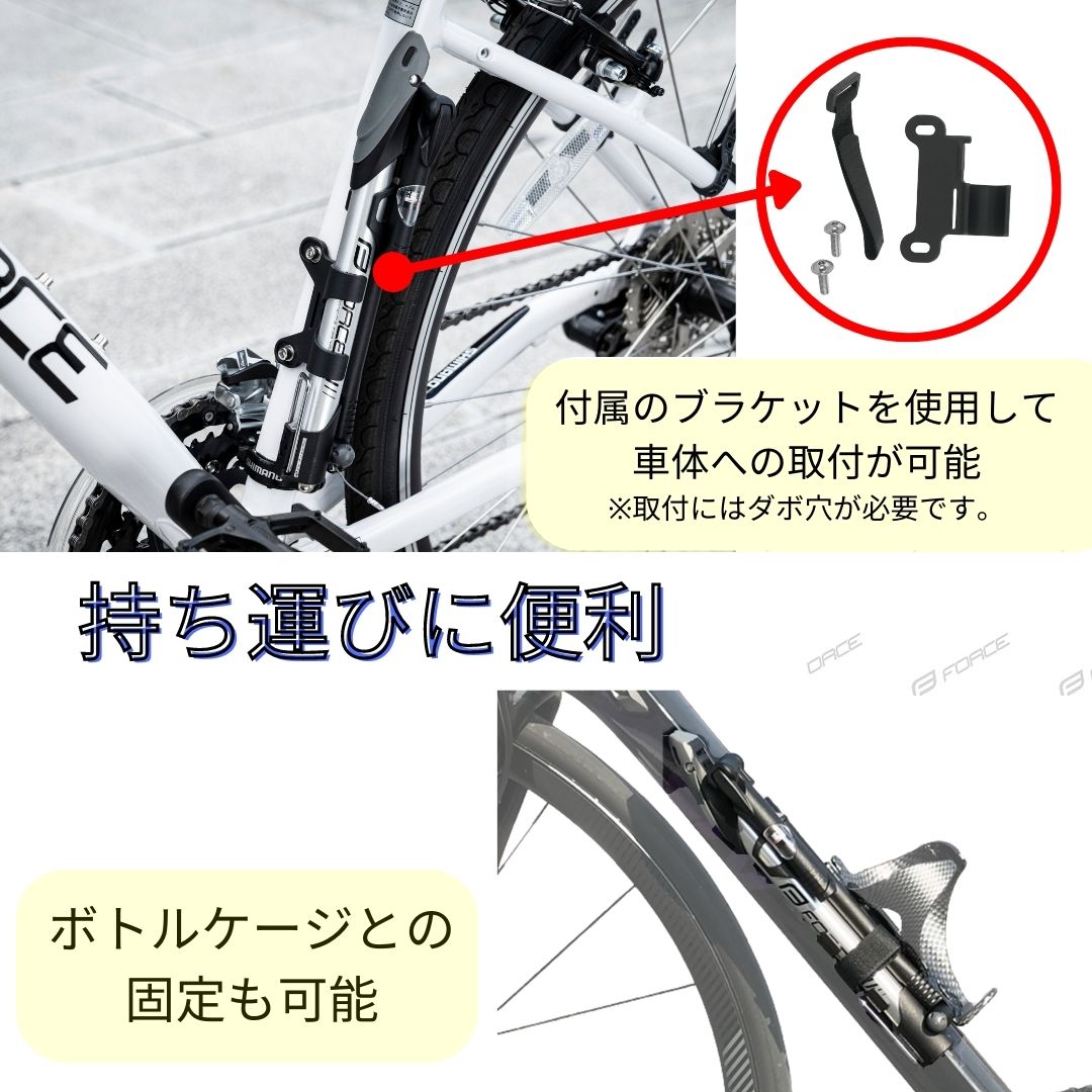 自転車 空気入れ 携帯 フレームポンプ ホース付き アルミシルバー ブラック 仏式 米式 ゲージ付き ロードバイク MTB FORCE フォース 新生活 新入学 新学期 | FORCE（自転車） | 03