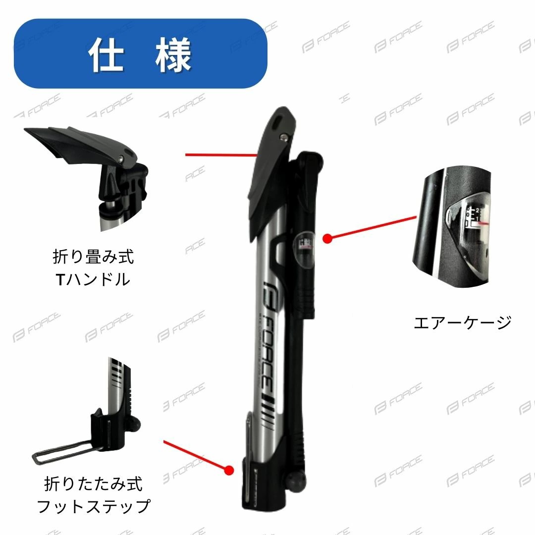 自転車 空気入れ 携帯 フレームポンプ ホース付き アルミシルバー ブラック 仏式 米式 ゲージ付き ロードバイク MTB FORCE フォース 新生活 新入学 新学期 | FORCE（自転車） | 07
