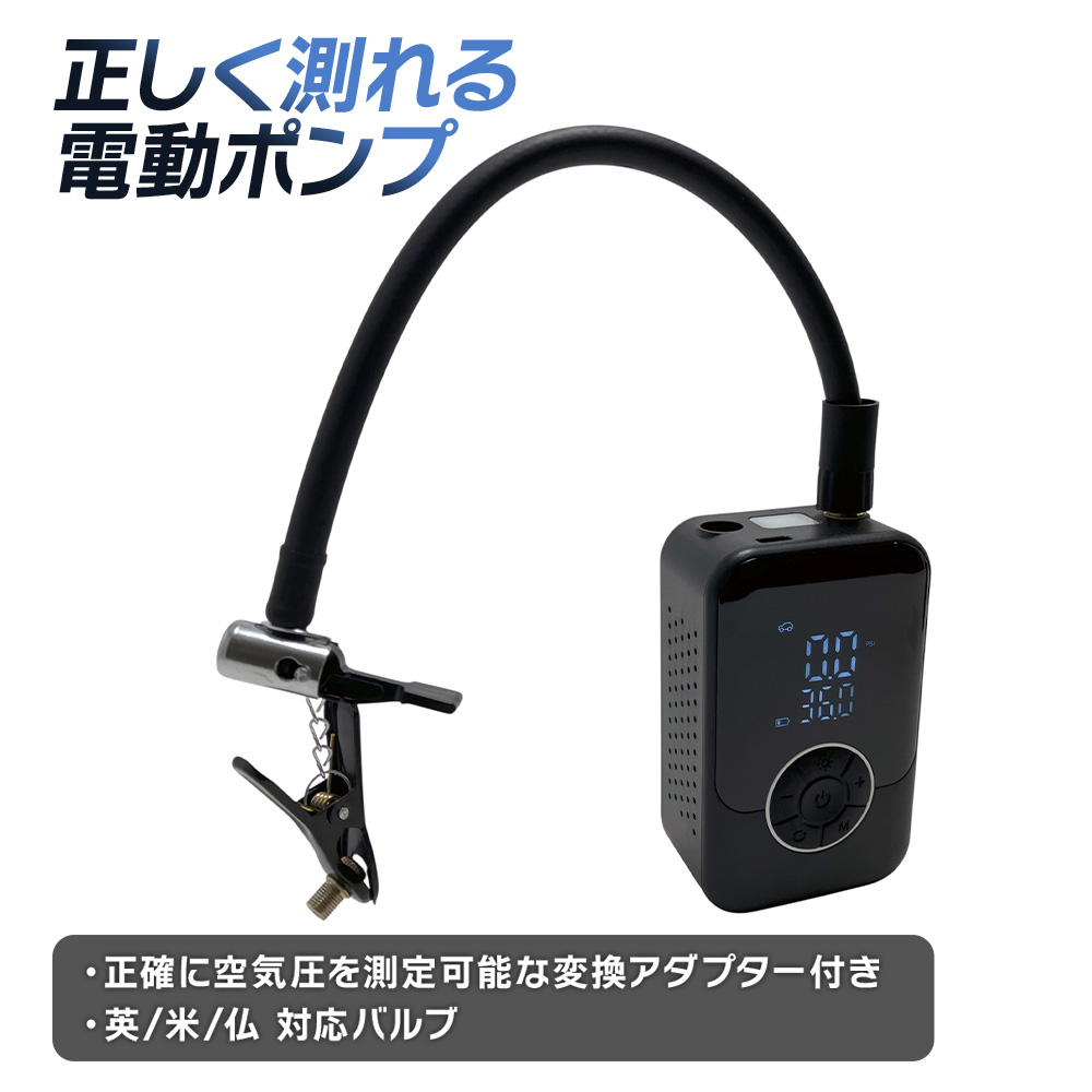 サギサカ（SAGISAKA） 自転車 空気入れ 正しく測れる電動PUMP 電動