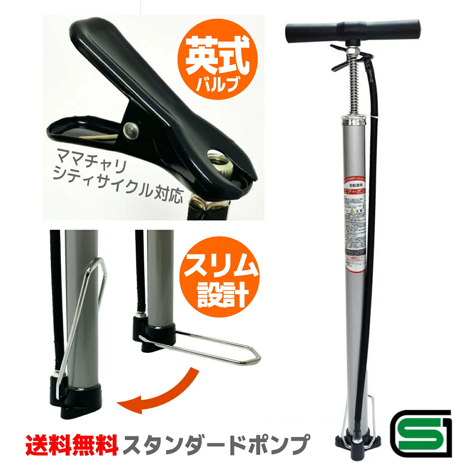 サギサカ（SAGISAKA） 自転車 空気入れ SGマーク エアーポンプ