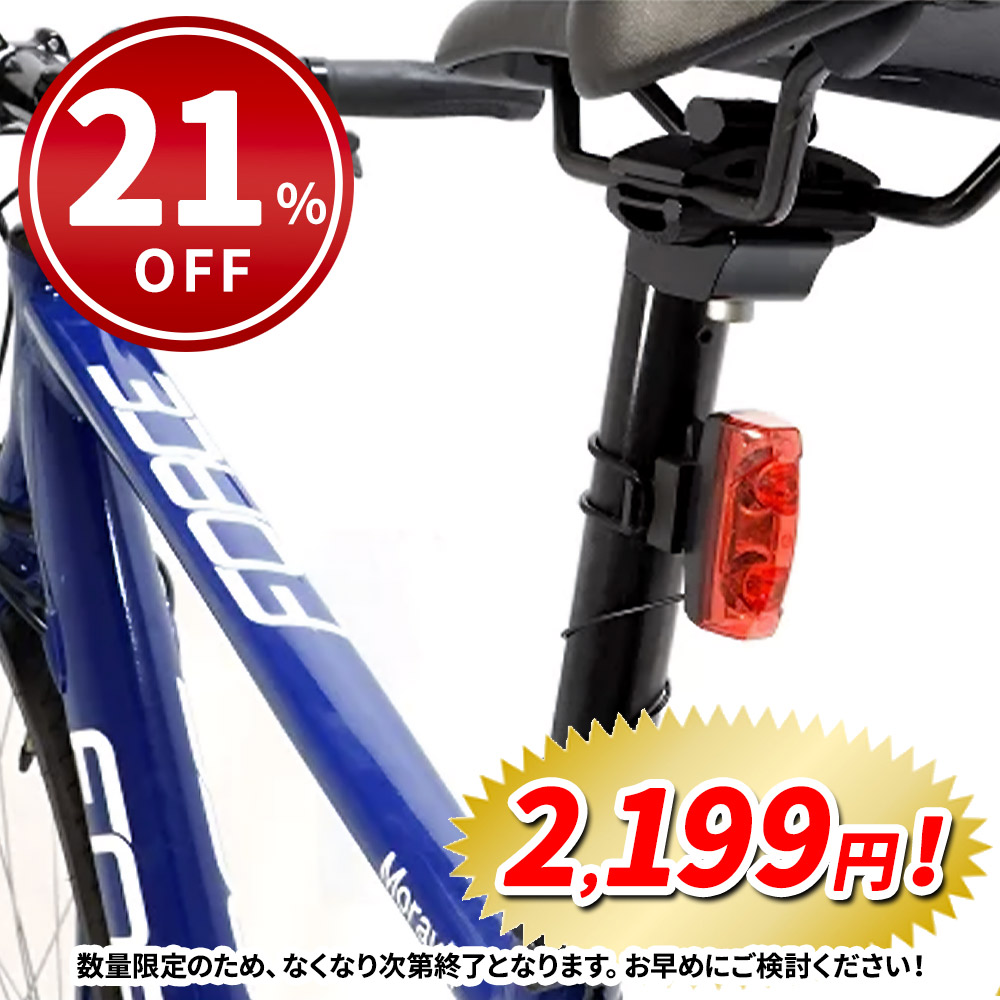 サギサカ（SAGISAKA） リヤピカ君 安全ライト セパレート リヤ 自転車