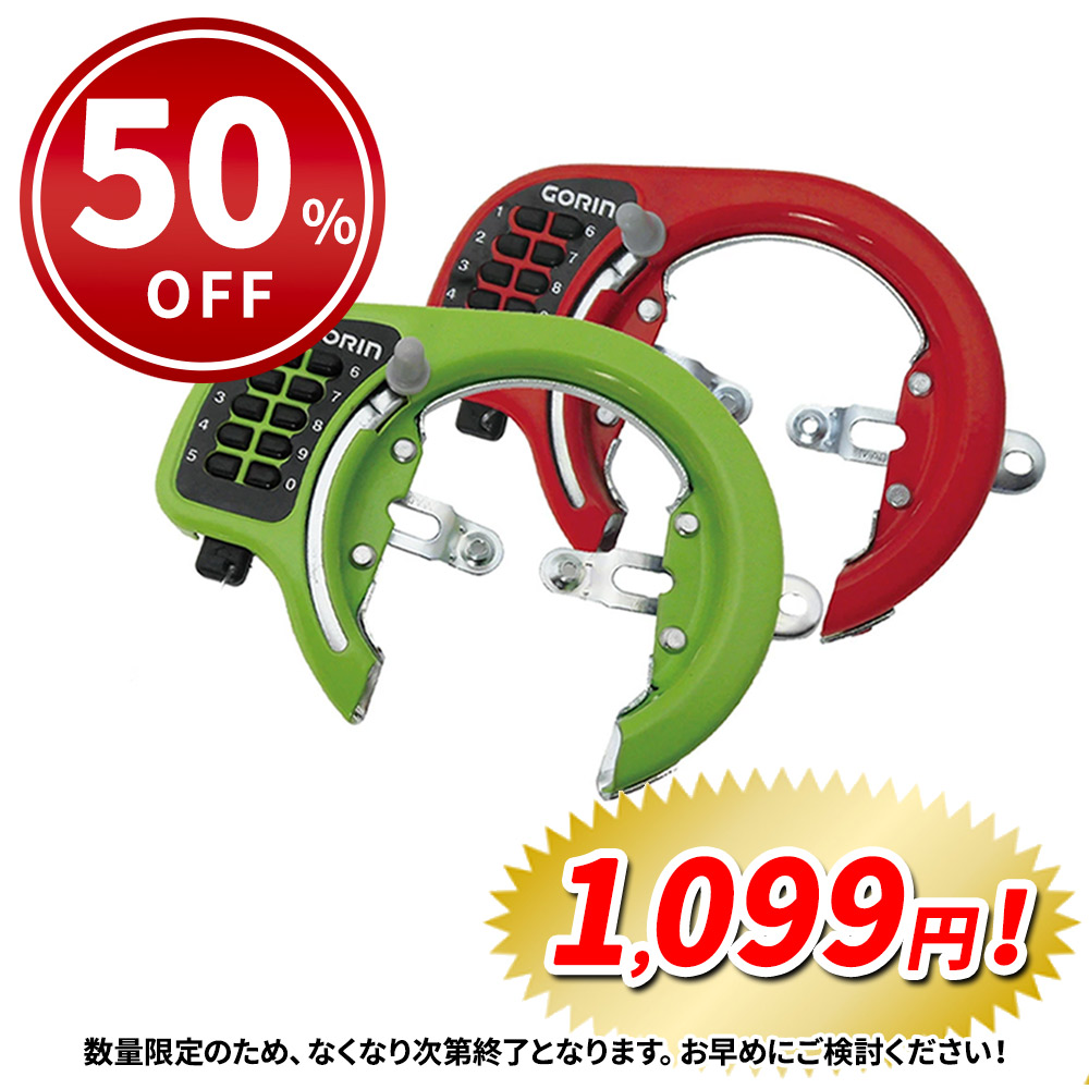 サギサカ（SAGISAKA） アウトレット品 自転車 鍵 馬蹄錠ボタン式 WO用