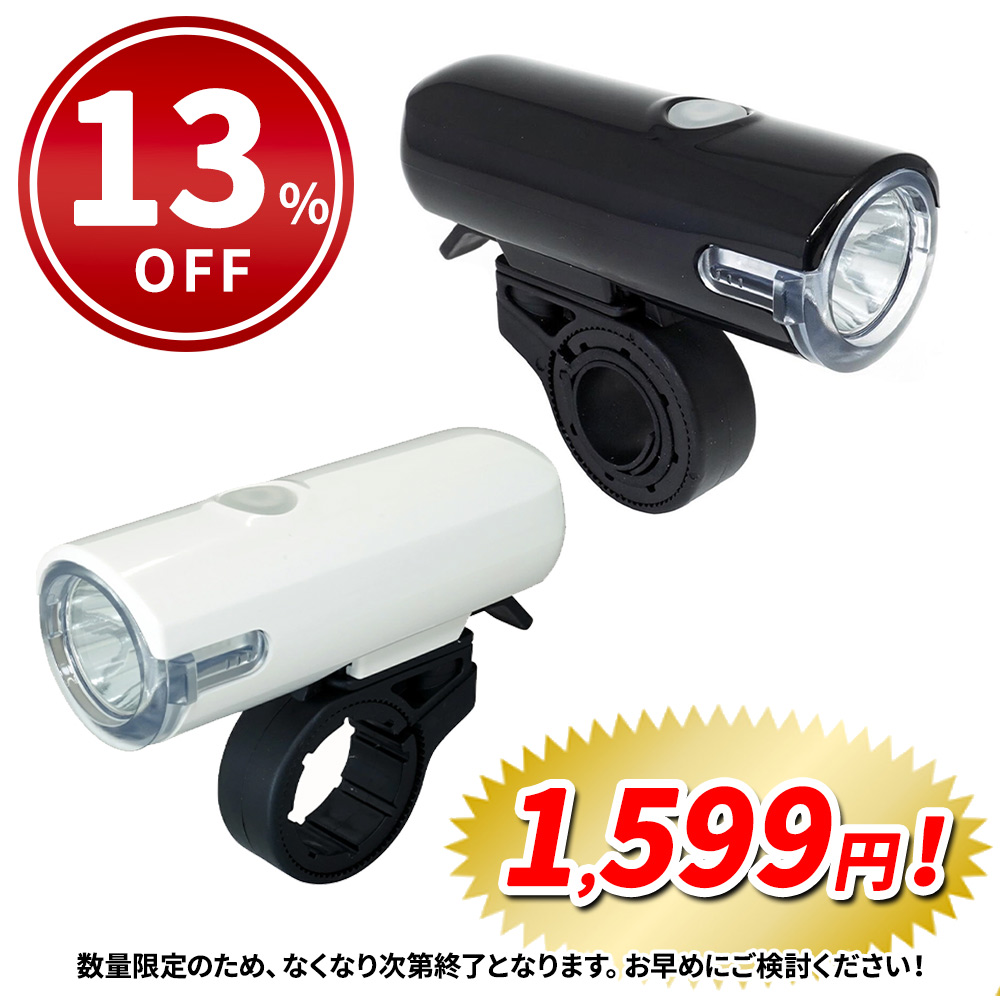 サギサカ（SAGISAKA） 前照灯 1LEDライト SL 電池式 ブラック ホワイト