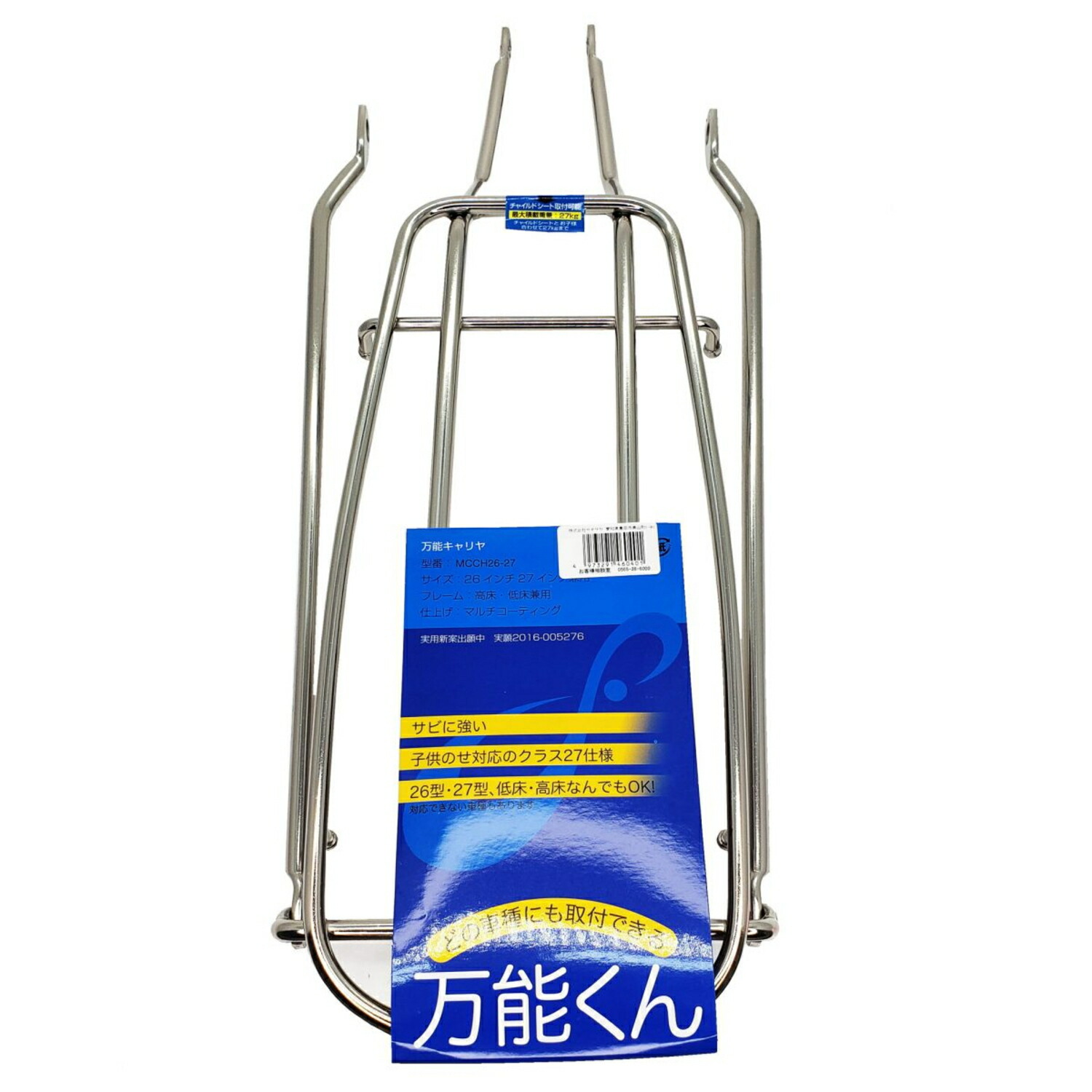 サギサカ（SAGISAKA） 自転車 キャリア 荷台 後用 リヤキャリヤ 万能