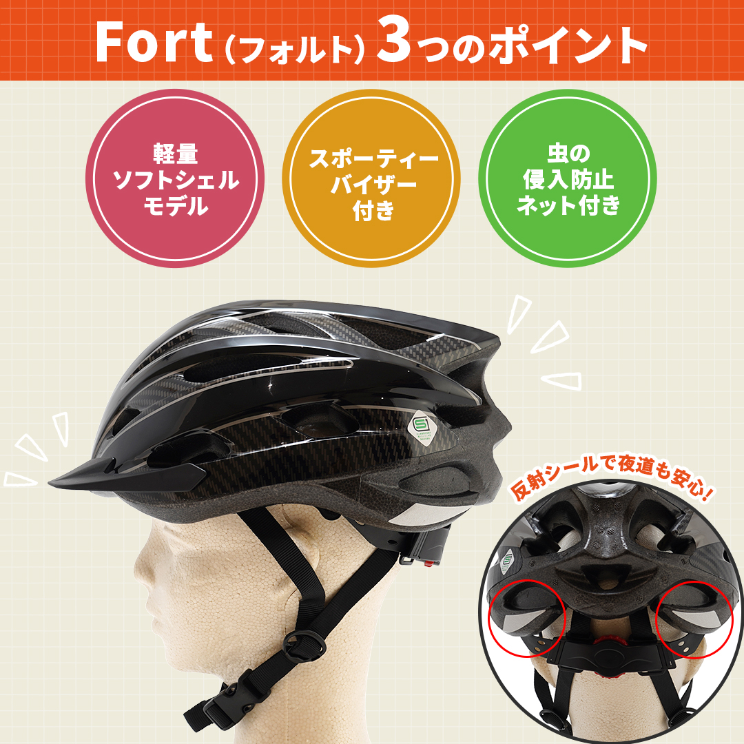 自転車 ヘルメット（車、バイク、自転車）（ヘルメットタイプ：ソフト