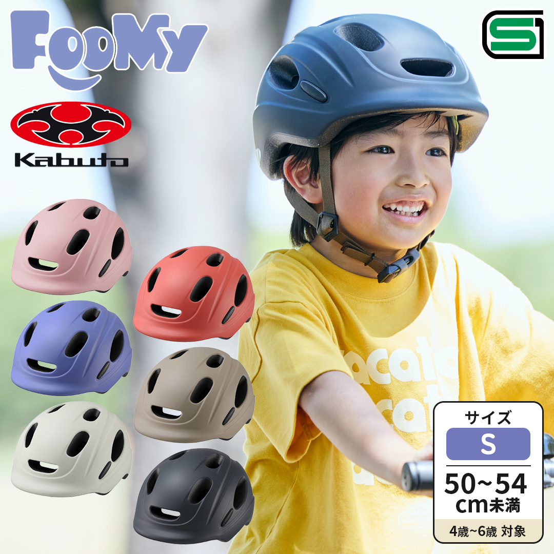 OGK Kabuto(オージーケーカブト) 自転車 ヘルメット 子供 幼児 未 OGK Kabuto(オージーケーカブト) 自転車 ヘルメット 子供 幼児 未