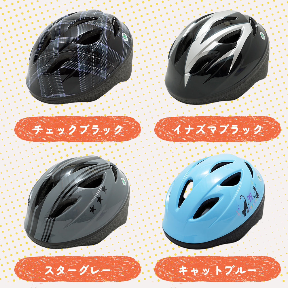 OGK Kabuto サギサカオリジナル 自転車 子供用 ヘルメット 54-58cm チェック スター 猫 SGマーク オージーケー カブト ジュニア 関連画像1