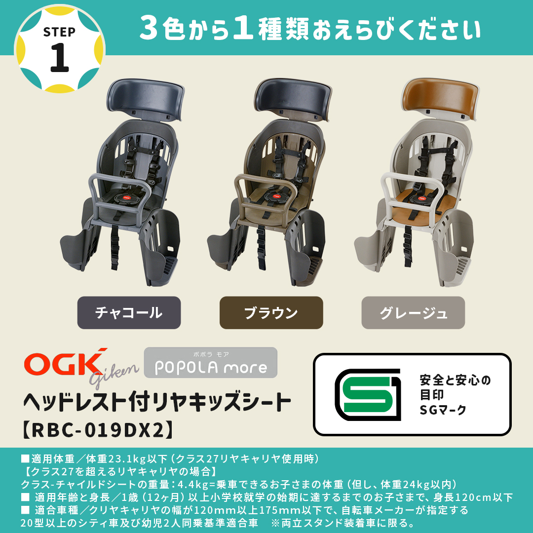 自転車 OGK技研 RBC-019DX2 チャ...の詳細画像1