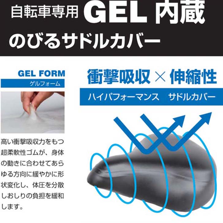 自転車 サドルカバー GEL内蔵 のびる GEL-NBR 一般 大型サドル 兼用 ブラック 大久保製作所 マルト ソフト 痛くない シティサイクル 軽快車 電動自転車 | MARUTO（バイク、自転車） | 02