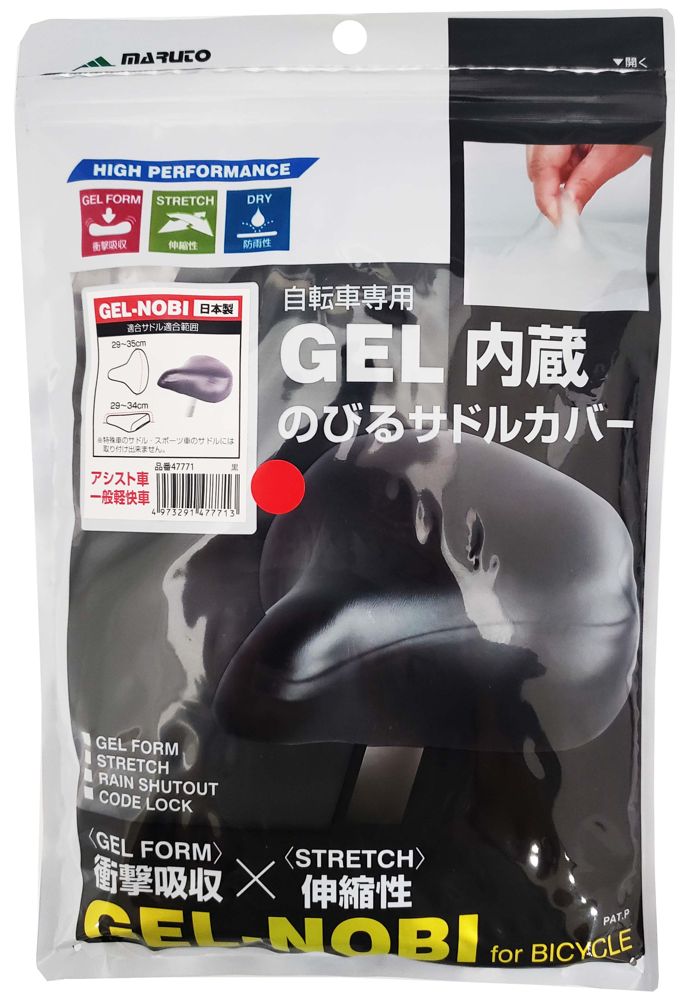 自転車 サドルカバー GEL内蔵 のびる GEL-NBR 一般 大型サドル 兼用 ブラック 大久保製作所 マルト ソフト 痛くない シティサイクル 軽快車 電動自転車 | MARUTO（バイク、自転車） | 04