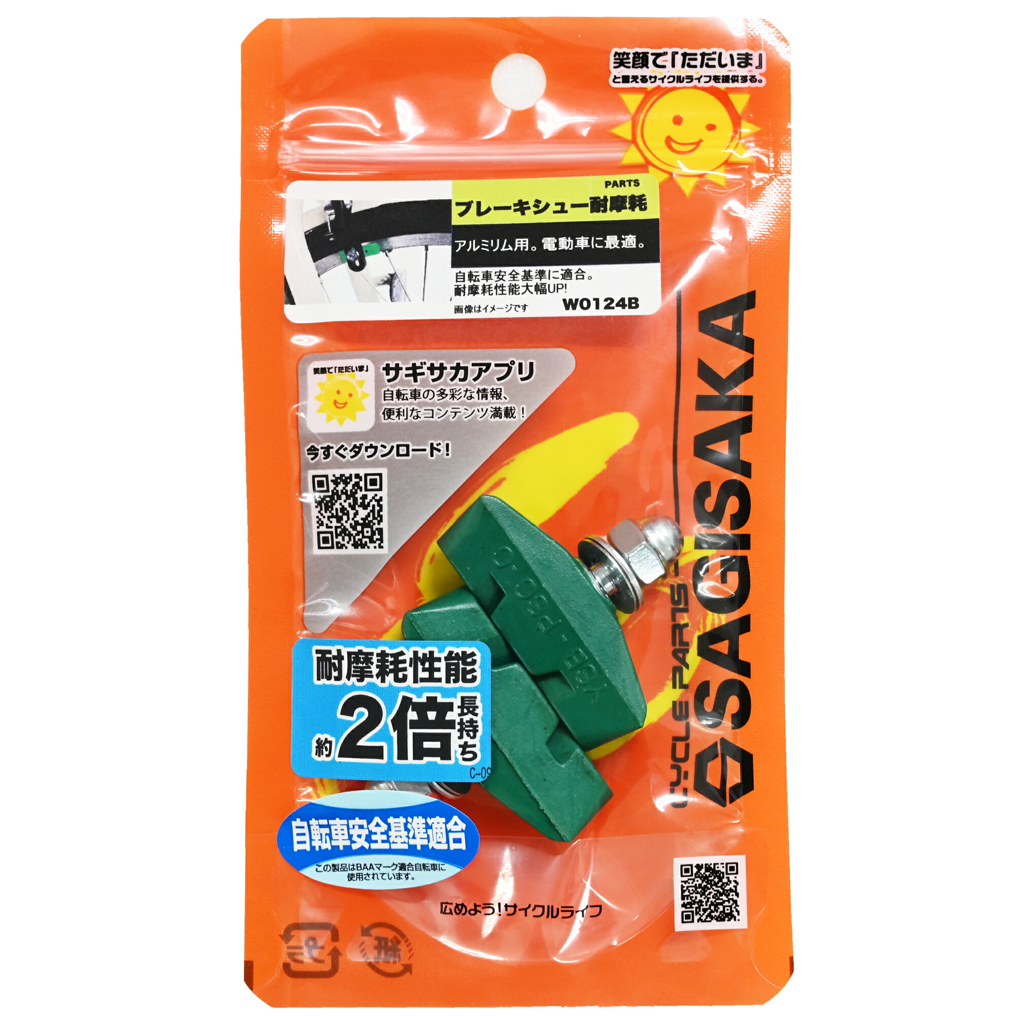 最終値下げ　スイスストップ　ブラックプリンス　カンパニョーロブレーキ用　まとめ売 cycle-eggs_396214