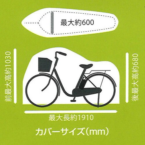 自転車 カバー スピーディー収納 サイクルカバー レギュラー 20インチ 22インチ 24インチ 26インチ 27インチ シルバー 大久保製作所 マルト 保管 | サギサカ | 04