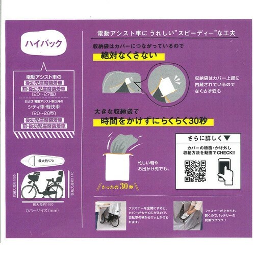 自転車 カバー スピーディー収納 サイクルカバー レギュラー 20インチ 22インチ 24インチ 26インチ 27インチ シルバー 大久保製作所 マルト 保管 | サギサカ | 11