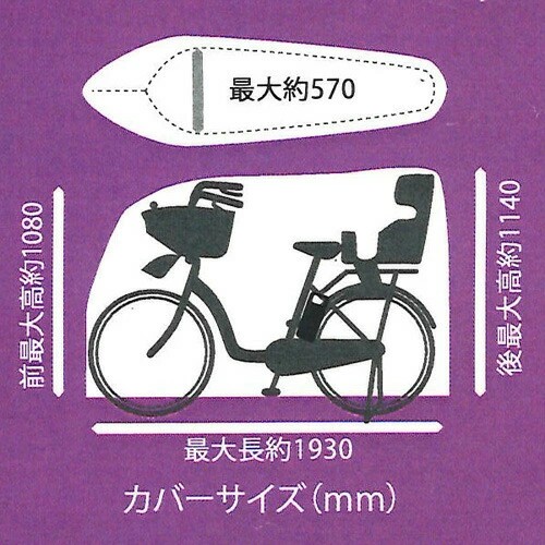 自転車 カバー スピーディー収納 サイクルカバー レギュラー 20インチ 22インチ 24インチ 26インチ 27インチ シルバー 大久保製作所 マルト 保管 | サギサカ | 12