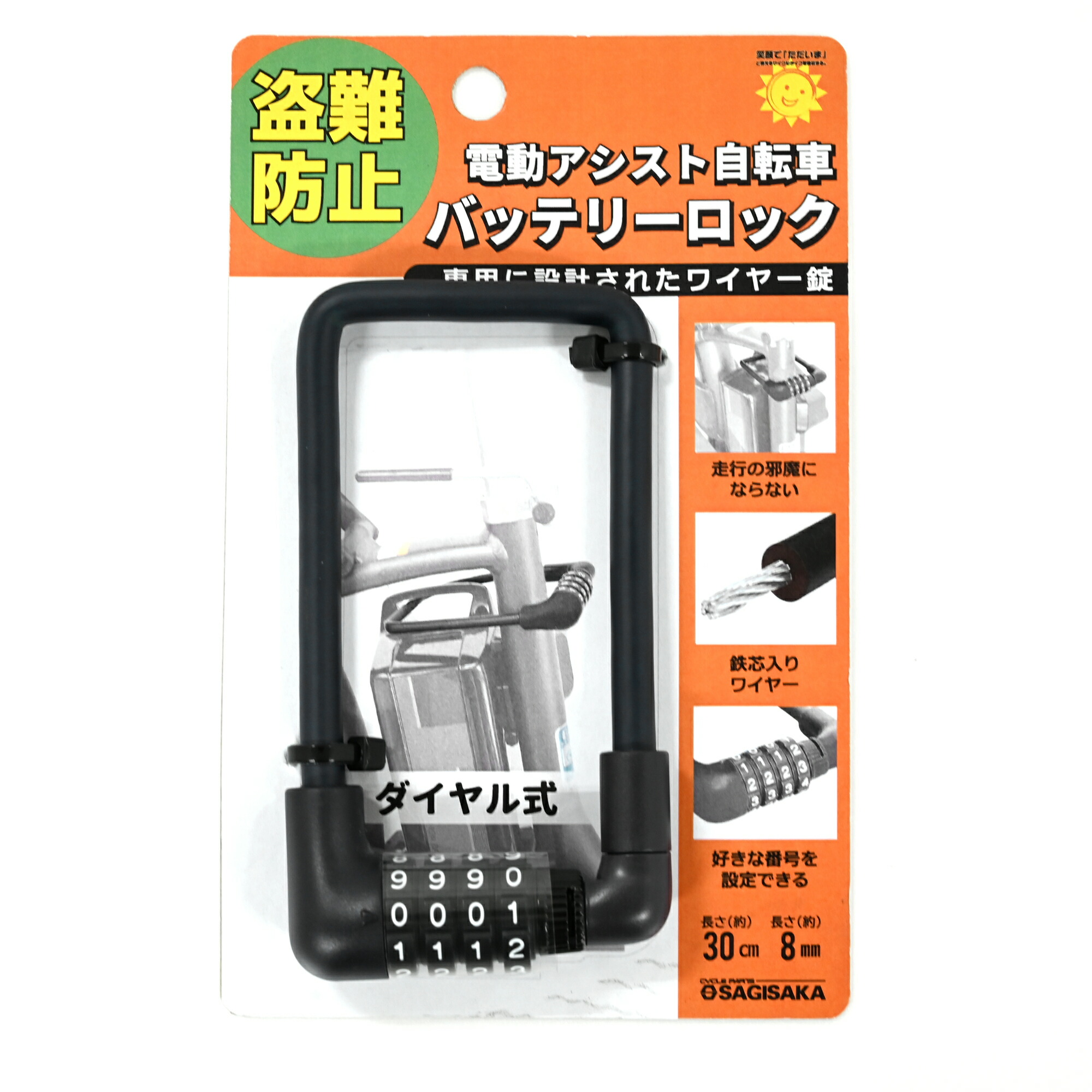 電動自転車 バッテリー 鍵（自転車 鍵、ロック）｜自転車 | 車