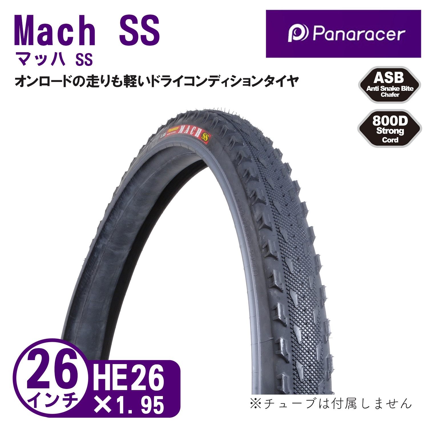 サギサカ 自転車 2本セット タイヤ パンクしにくいタイヤ