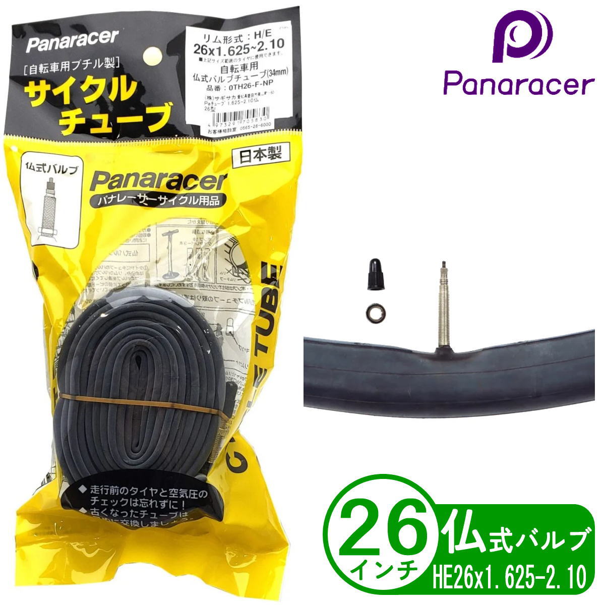 2本 24×1 3/8 WO 英式バルブ 24インチ 自転車チューブ 楽天市場】【9/11限定3%OFFクーポン配布中】タイヤチューブ 24