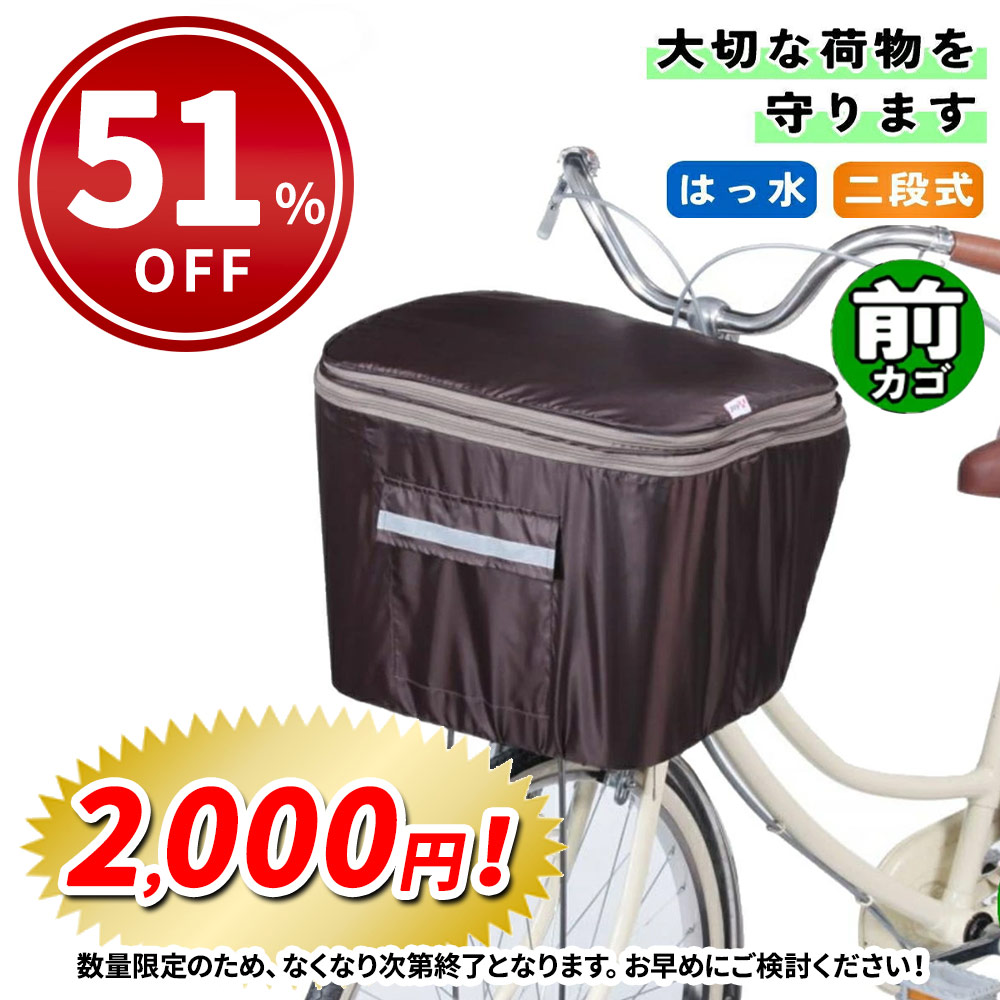 サギサカ（SAGISAKA） 自転車 カゴ 大きい 前用 フロント 樹脂 前