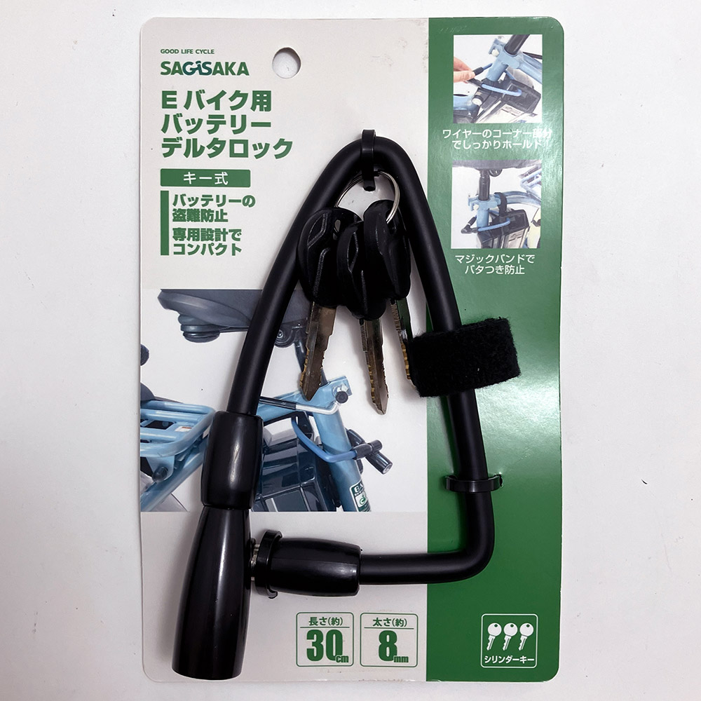 電動自転車 バッテリー 鍵（自転車 鍵、ロック）｜自転車 | 車、バイク