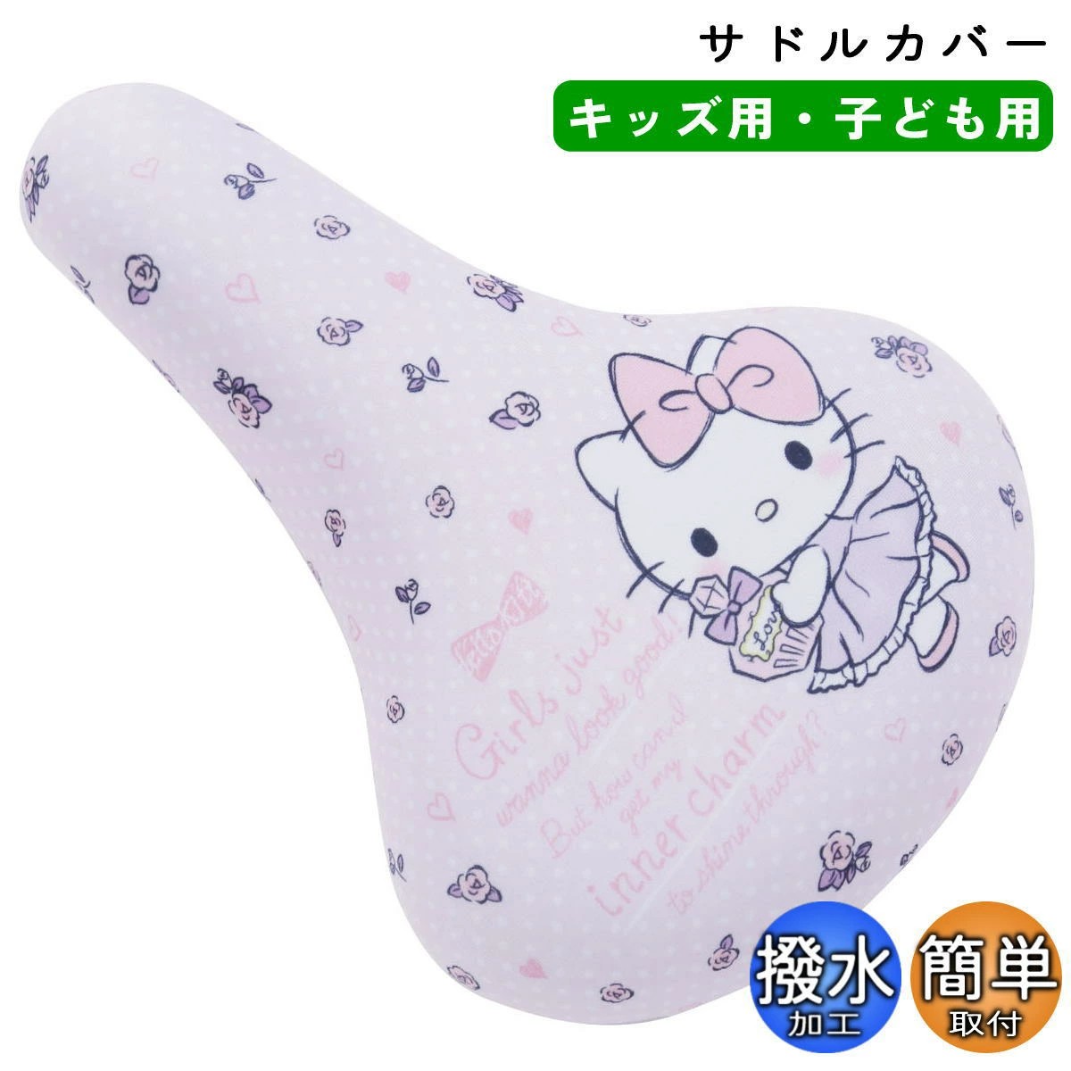キティちゃん　サドルキャップ Amazon.co.jp: ハローキティ 自転車 サドルカバー 撥水 Gasudeo