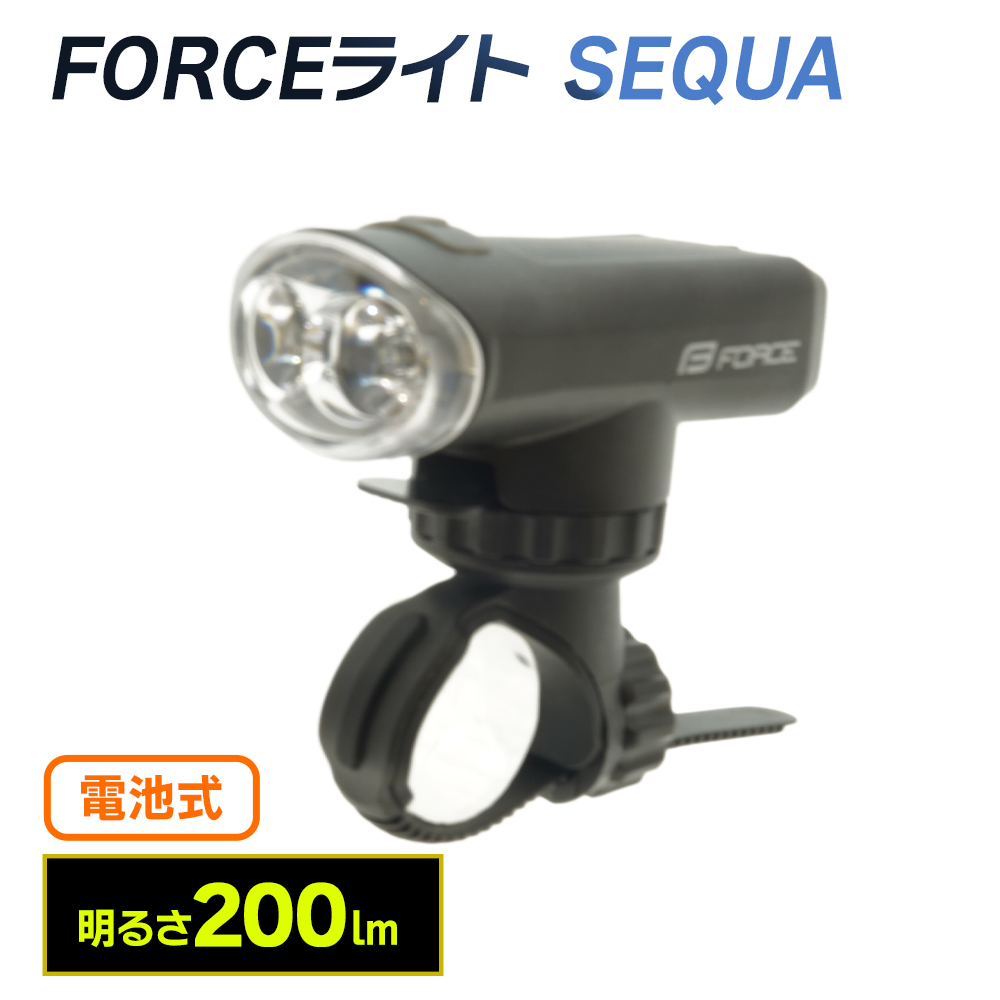 サギサカ（SAGISAKA） 自転車 ライト FORCE フォース ライトSEQUA