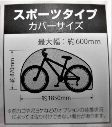 自転車 カバー サイクルカバー スポーツバイク用 タフタ ブラック FORCE フォース スポーツバイク カバー クロスバイク ロードバイク | FORCE（自転車） | 02