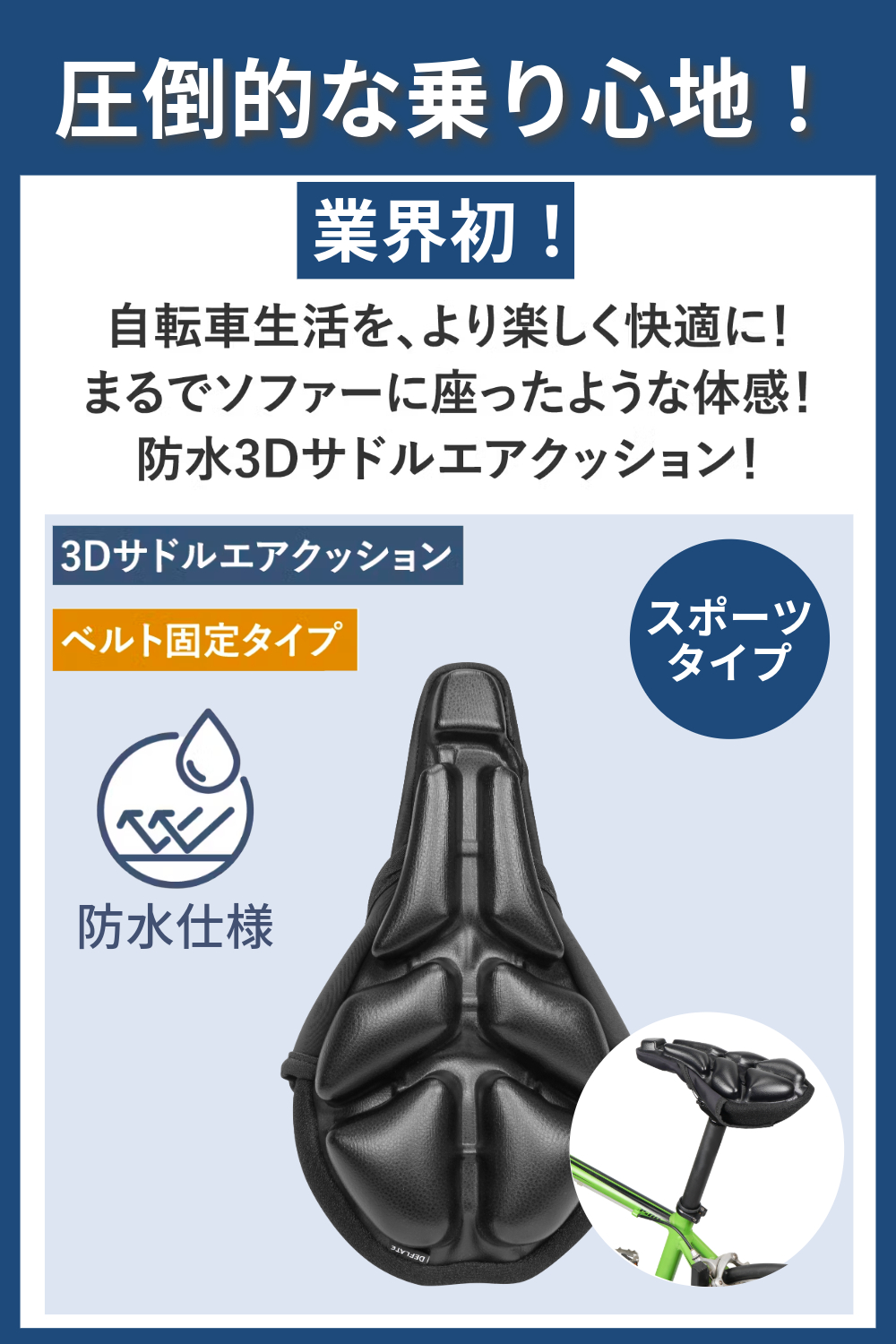 自転車 サドルカバー 痛くない 防水 衝撃吸収...の詳細画像1